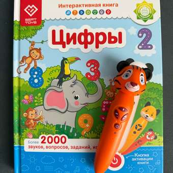 Игрушка-тренажер интерактивная Тигрёнок Рыки для запуска и постановки речи: отзыв пользователя Детский Мир