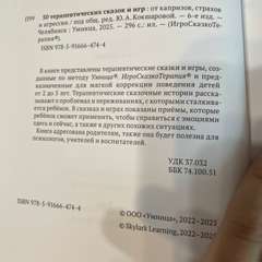 Фото отзыва 10499816