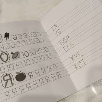 Прописи Проф-Пресс с тренажёрами для письма. Готовим руку к письму+печатные буквы. Набор из 2 шт: отзыв пользователя Детский Мир