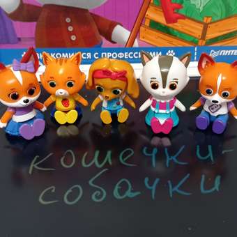 Фигурка Кошечки-собачки Викки: отзыв пользователя Детский Мир