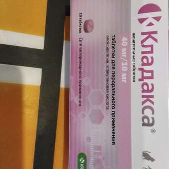 Препарат противовоспалительный для собак KRKA Кладакса 40мг/10мг 10таблеток: отзыв пользователя. Зоомагазин Зоозавр