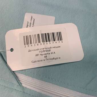 Спальный мешок Lemur Studio Без рукавов 47 x 88 см хлопок: отзыв пользователя Детский Мир