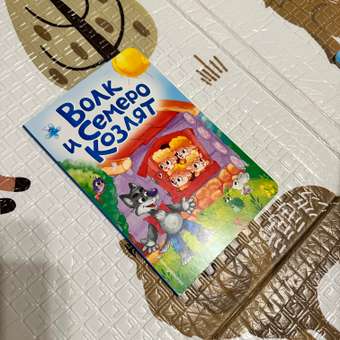 Книга Волк и семеро козлят иллюстрации Сребренника: отзыв пользователя Детский Мир