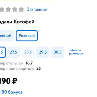 Сандали Котофей: отзыв пользователя Детский Мир