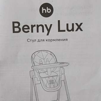Стульчик для кормления Happy Baby Berny Lux бежевый: отзыв пользователя Детский Мир