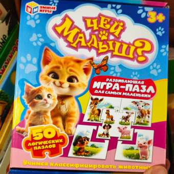 Настольная игра Умные игры Чей малыш: отзыв пользователя Детский Мир