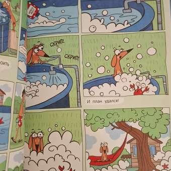 Книга Феникс Такса Клякса Приключения каждый день: отзыв пользователя Детский Мир