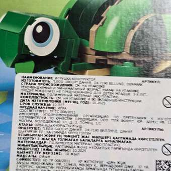 Конструктор LEGO Creator Черепаха с кувшинкой 124 дет.: отзыв пользователя Детский Мир