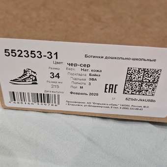 Ботинки Котофей: отзыв пользователя Детский Мир