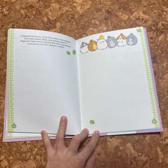 Книга Самый кавайный творческий блокнот Моланг: отзыв пользователя Детский Мир