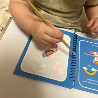 Раскраска водная Attivio Единороги: отзыв пользователя ДетМир