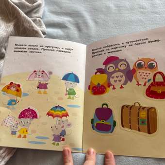 Книга Наклейки для самых  маленьких Выпуск 45 Пароходик: отзыв пользователя Детский Мир