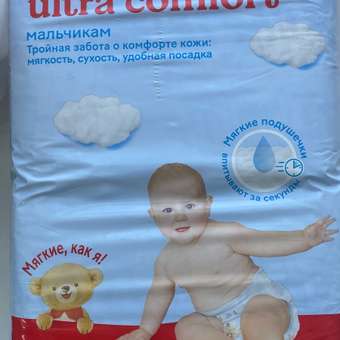 Подгузники Huggies Ultra Comfort для мальчиков 4 (8-14 кг) 66 шт.: отзыв пользователя Детский Мир