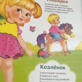 Тактильная книга Омега-Пресс Потрогай сказку Игрушки: отзыв пользователя Детский Мир