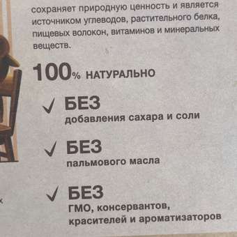 Каша молочная Nutrilak Premium Procereals овсяная персик 200г с 5месяцев: отзыв пользователя ДетМир