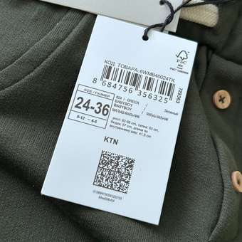 Спортивные брюки KOTON: отзыв пользователя Детский Мир