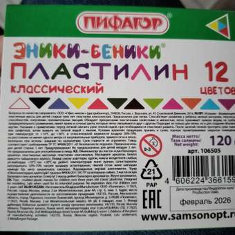 Пластилин Пифагор 12 цв.: отзыв пользователя Детский Мир
