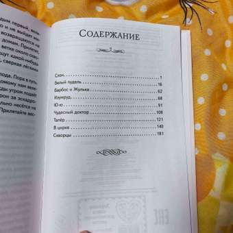 Книга Эксмо Чудесный доктор. Рассказы (ил. Е. Захаревич): отзыв пользователя Детский Мир