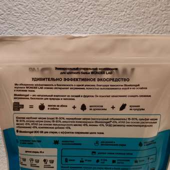 Порошок стиральный для цветного белья Wоnder Lab Эко универсальный 1кг: отзыв пользователя Детский Мир