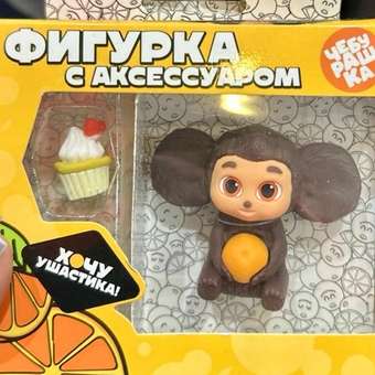 Игровой набор Funky Toys Чебурашка: отзыв пользователя ДетМир