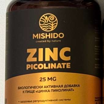 БАД к пище MISHIDO Цинка пиколинат биокапс 120 капсул: отзыв пользователя Детский Мир