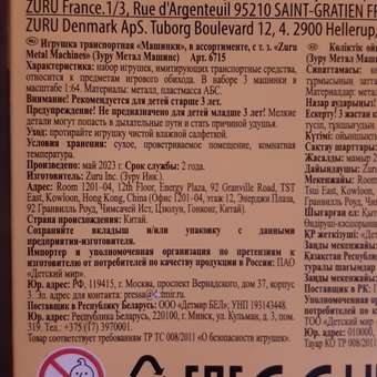 Автомобиль Metal Machines 1:64: отзыв пользователя ДетМир