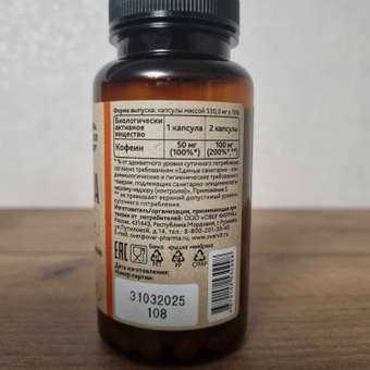 Для похудения и энергии OVER Гуарана: отзыв пользователя Детский Мир