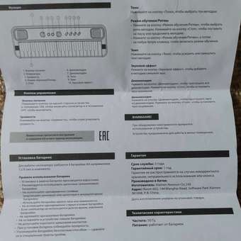 Игрушка музыкальная Attivio синтезатор: отзыв пользователя Детский Мир