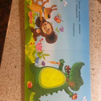 Книга АСТ Чебурашка Тактильная развивающая: отзыв пользователя ДетМир