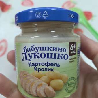 Пюре Бабушкино Лукошко Картофель-кролик с 6 мес 100 г: отзыв пользователя Детский Мир