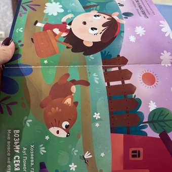 Книга для детей с фонариком Счастье внутри Ой показалось: отзыв пользователя Детский Мир