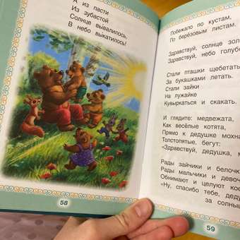 Книга УМка Добрые сказки и стихи Чуковский: отзыв пользователя Детский Мир