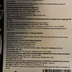 Фото отзыва 10686195