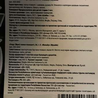 Планшет Munaby Frog А4: отзыв пользователя ДетМир