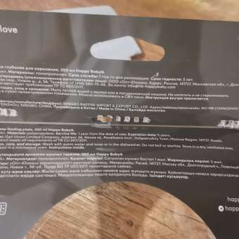 Тарелка Happy Baby: отзыв пользователя Детский Мир