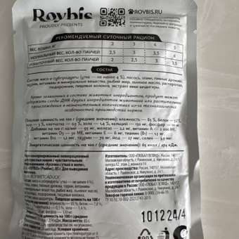 Корм для кошек Roybis 85гс уткой в желе для чувствительного пищеварения: отзыв пользователя. Зоомагазин Зоозавр