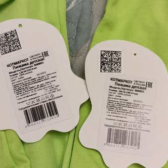 Пижама КотМарКот: отзыв пользователя Детский Мир