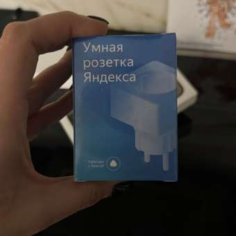 Розетка умная Яндекс чёрная YNDXenchufe-0007B: отзыв пользователя Детский Мир