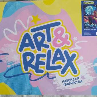 Алмазная мозаика Art sensation Корабль в ночи в ассортименте: отзыв пользователя Детский Мир