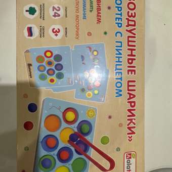 Игрушка Alatoys сортер Воздушные шарики в ассортименте: отзыв пользователя Детский Мир