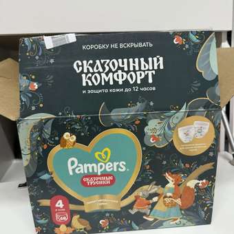 Трусики Pampers Pants Сказочные 4 (9-15 кг) 68 шт.: отзыв пользователя Детский Мир