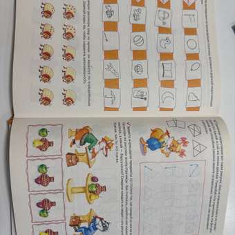 Книга Росмэн Скоро в школу Энциклопедия дошкольных наук: отзыв пользователя Детский Мир