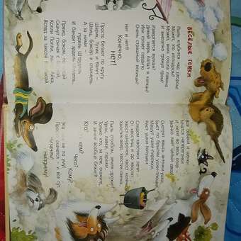 Книга ЭНАС-КНИГА Жизнь собачья. Книги для детей: отзыв пользователя Детский Мир