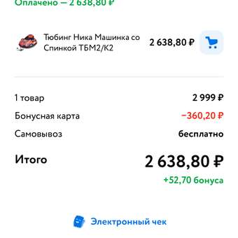 Тюбинг Ника 94 см: отзыв пользователя ДетМир
