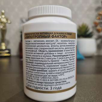 Липотропный фактор OVER БАД Жиросжигатель витамины для похудения и контроля веса 120 капсул: отзыв пользователя Детский Мир