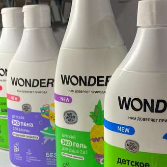 Набор средств WONDER Lab 4 шт.: отзыв пользователя Детский Мир