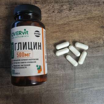Глицин OVER БАД для улучшения работы головного мозга 60 капсул: отзыв пользователя Детский Мир