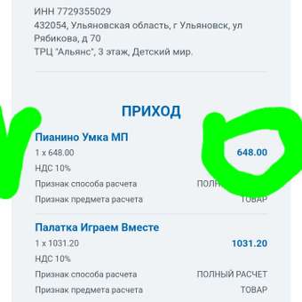 Игрушка музыкальная УМка пианино: отзыв пользователя Детский Мир