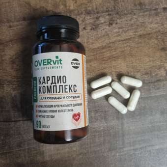 Кардио комплекс OVER БАД для сердца и сосудов 90 капсул: отзыв пользователя Детский Мир