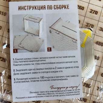 Копилка LAMMYS TOYS деревянная: отзыв пользователя Детский Мир
